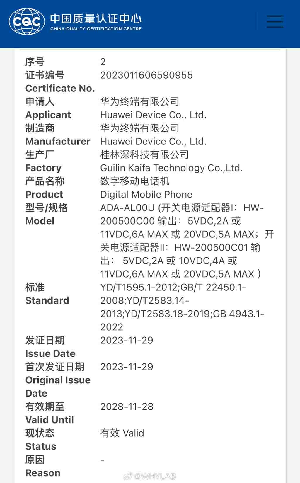 Huawei Nova 12 Ultra 100W charging 3C certificate