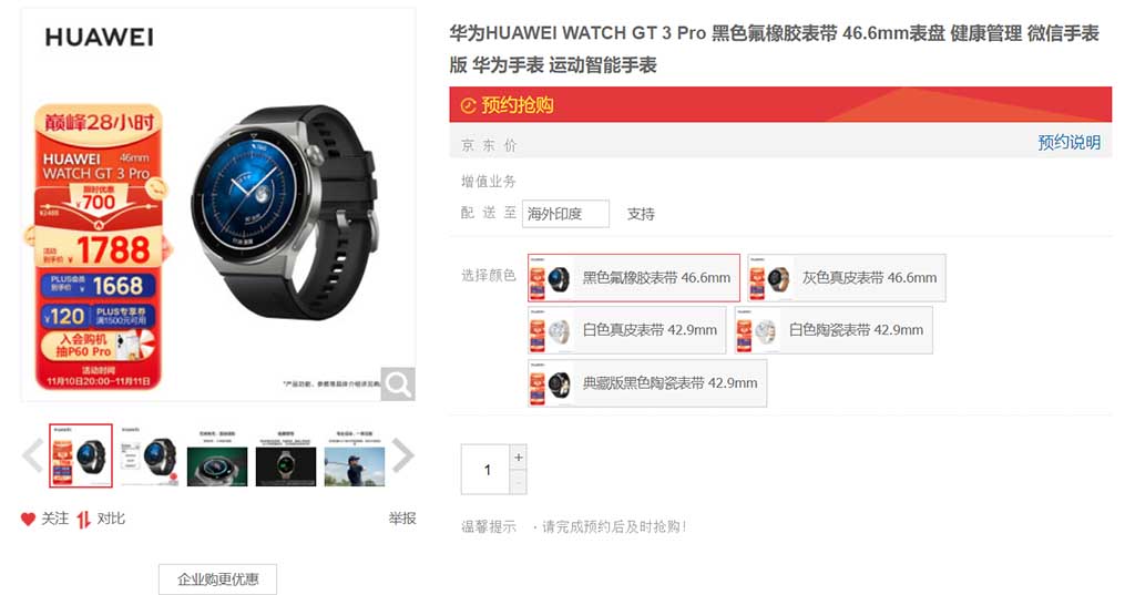 Huawei Watch GT 3 Pro Double 11