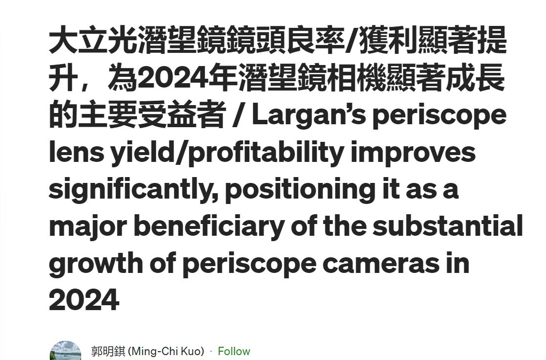 Huawei and Apple to boost periscope camera sales from Largan by 160%