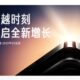 Xiaomi Q3 2023 results