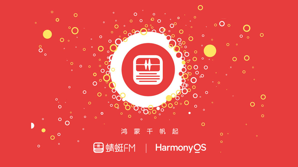 Dragonfly FM HarmonyOS native app beta development