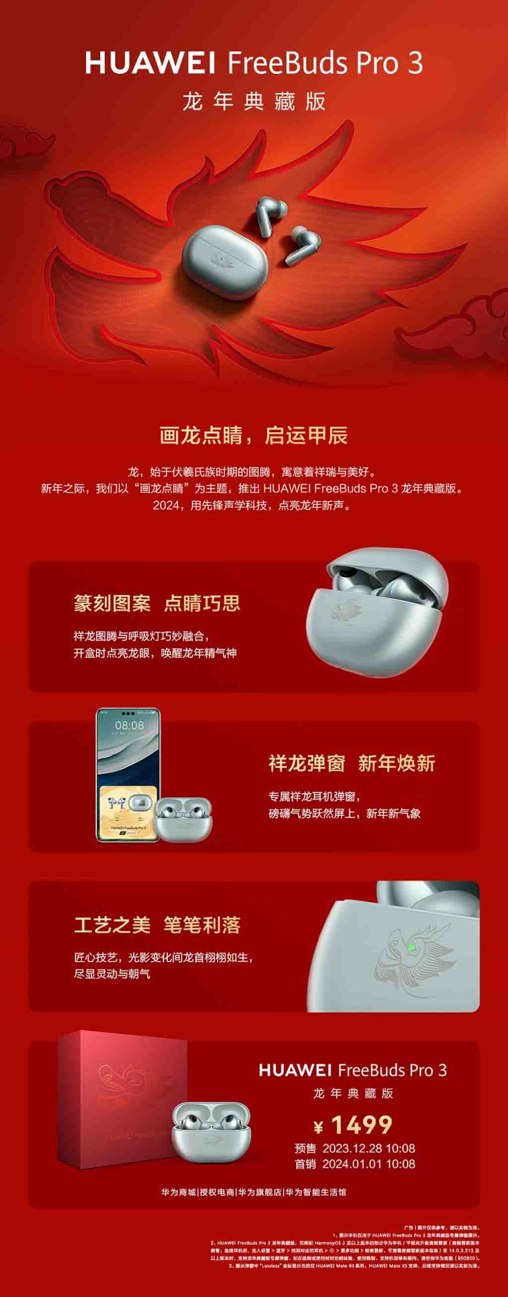 Huawei FreeBuds Pro 3 Dragon Edition