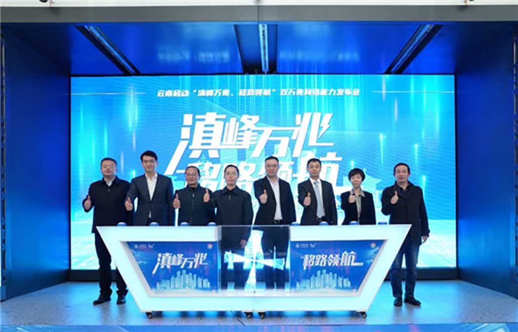 Huawei 5.5G commercial zone Yunnan