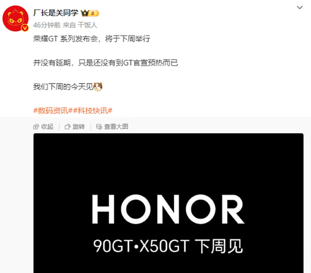 Honor 90 GT X50 launch