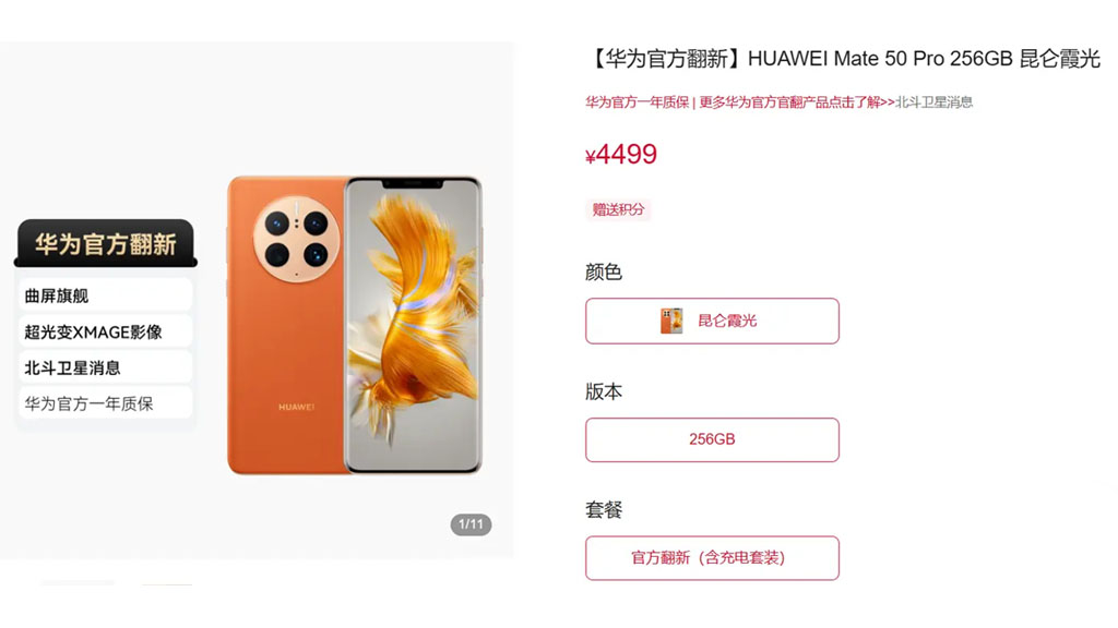 Huawei Mate 50 Pro Pocket S refurbished sale