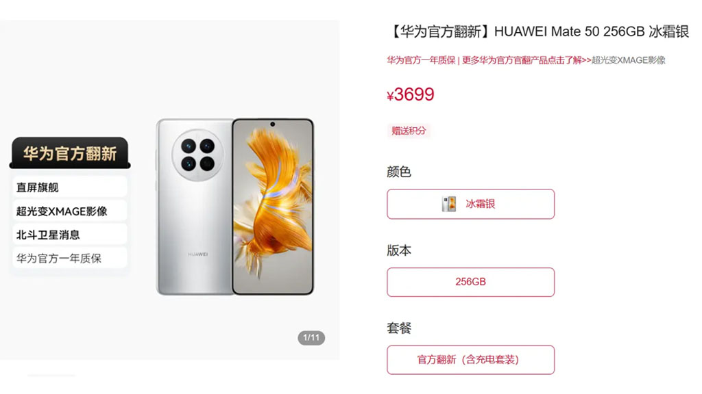 Huawei Mate 50 Pro Pocket S refurbished sale