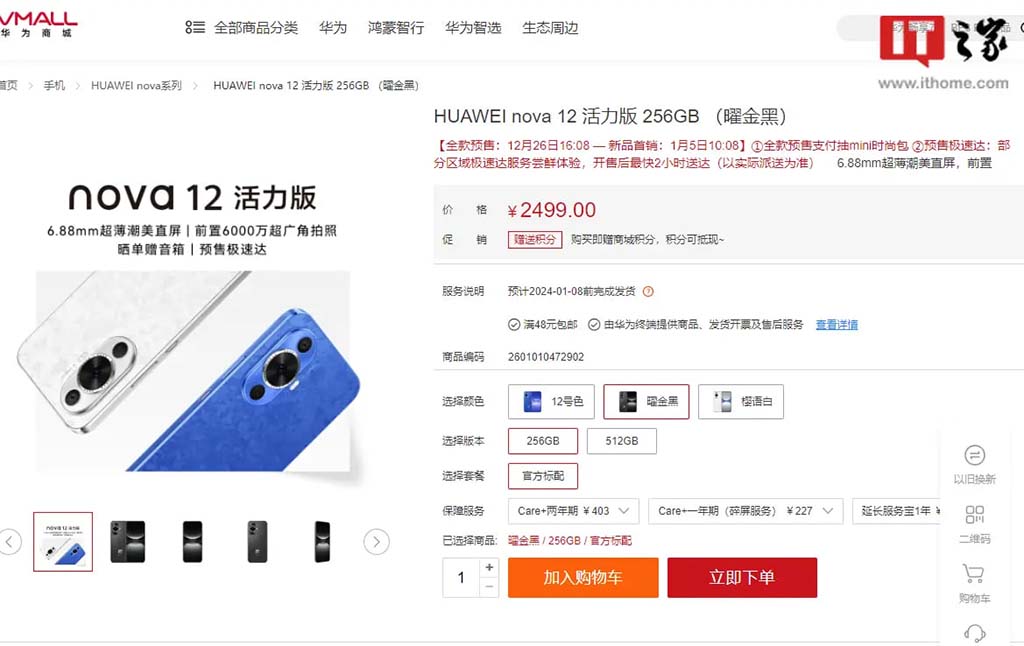 Huawei Nova 12 Pro Ultra sold out