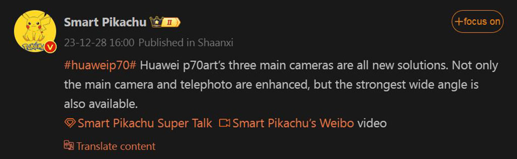 Huawei P70 Art three camera ultrawide