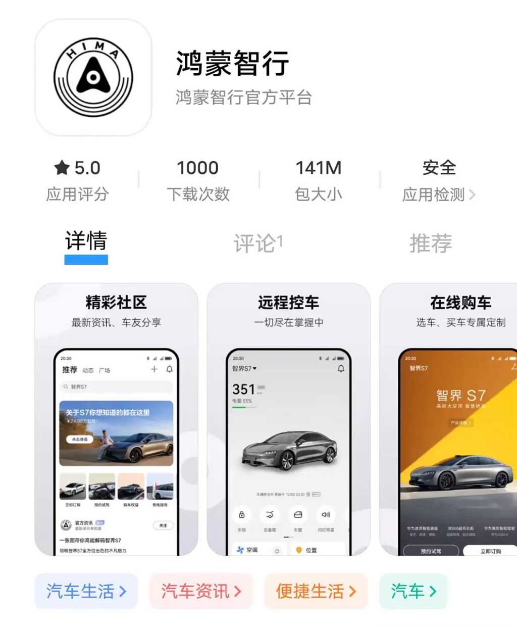 Huawei HarmonyOS Zhixing Smart app