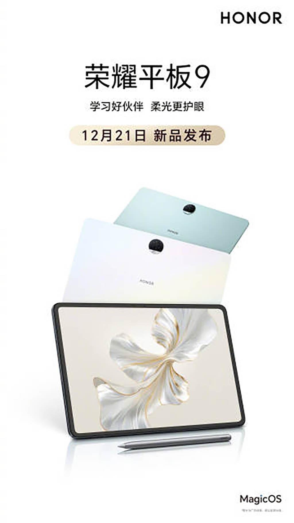 Honor Tablet 9 will launch December 21