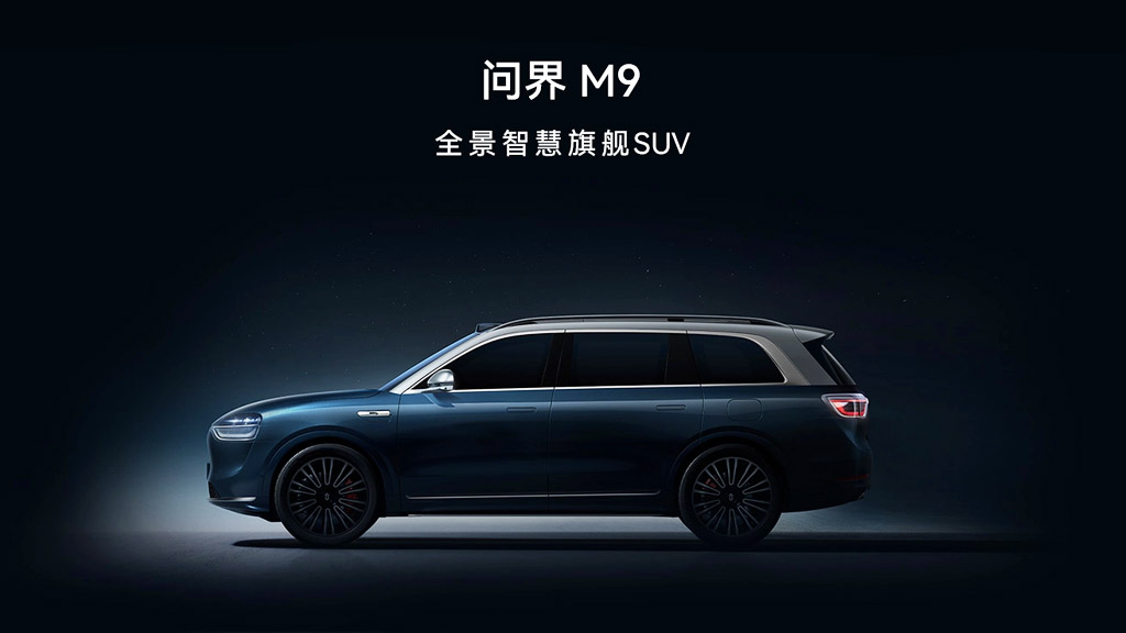 AITO Wenjie M9 launch pre-sale