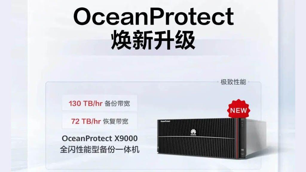 Huawei OceanProtect X9000 E8000 backup