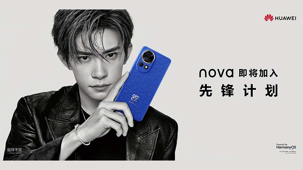 Huawei Nova 12 Series Pioneer Project coming soon