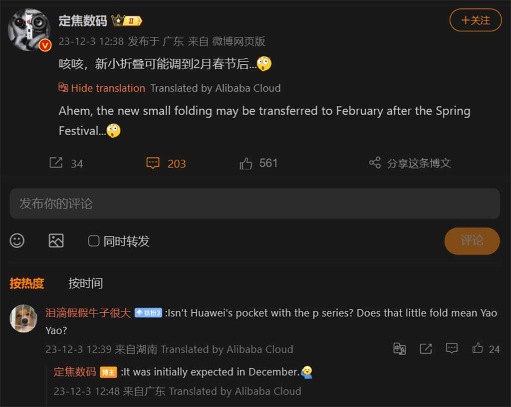 Huawei Pocket S2 postpone