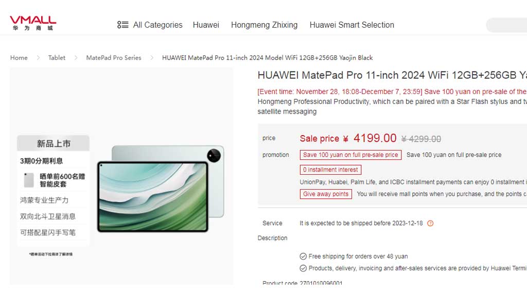 Huawei MatePad Pro 11 first sale