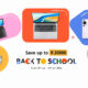 Huawei Back to School Sale South Africa products