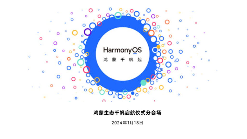 Huawei HarmonyOS Ecosystem event