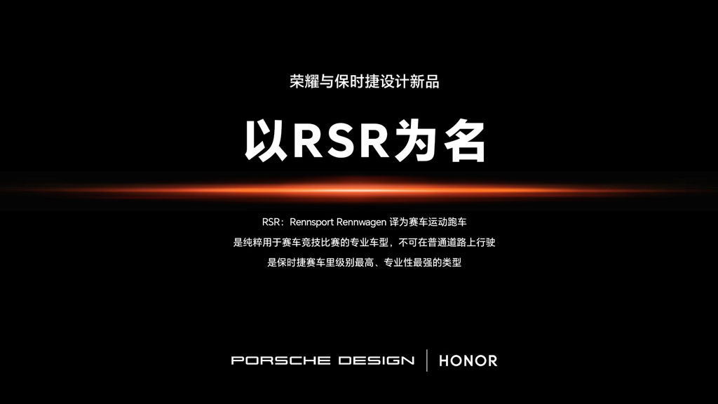 Honor Porsche Design product RSR