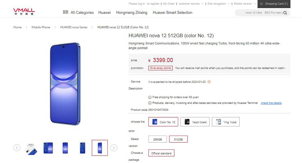 Huawei Nova 12 Pro first sale