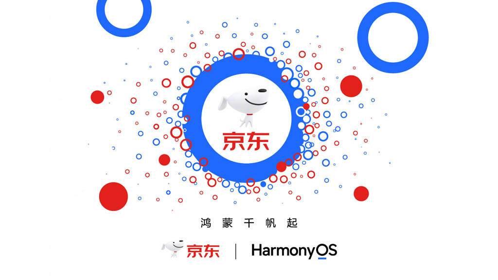 JD HarmonyOS native app development
