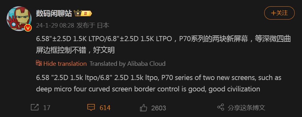 Huawei P70 series quad-curved LTPO display
