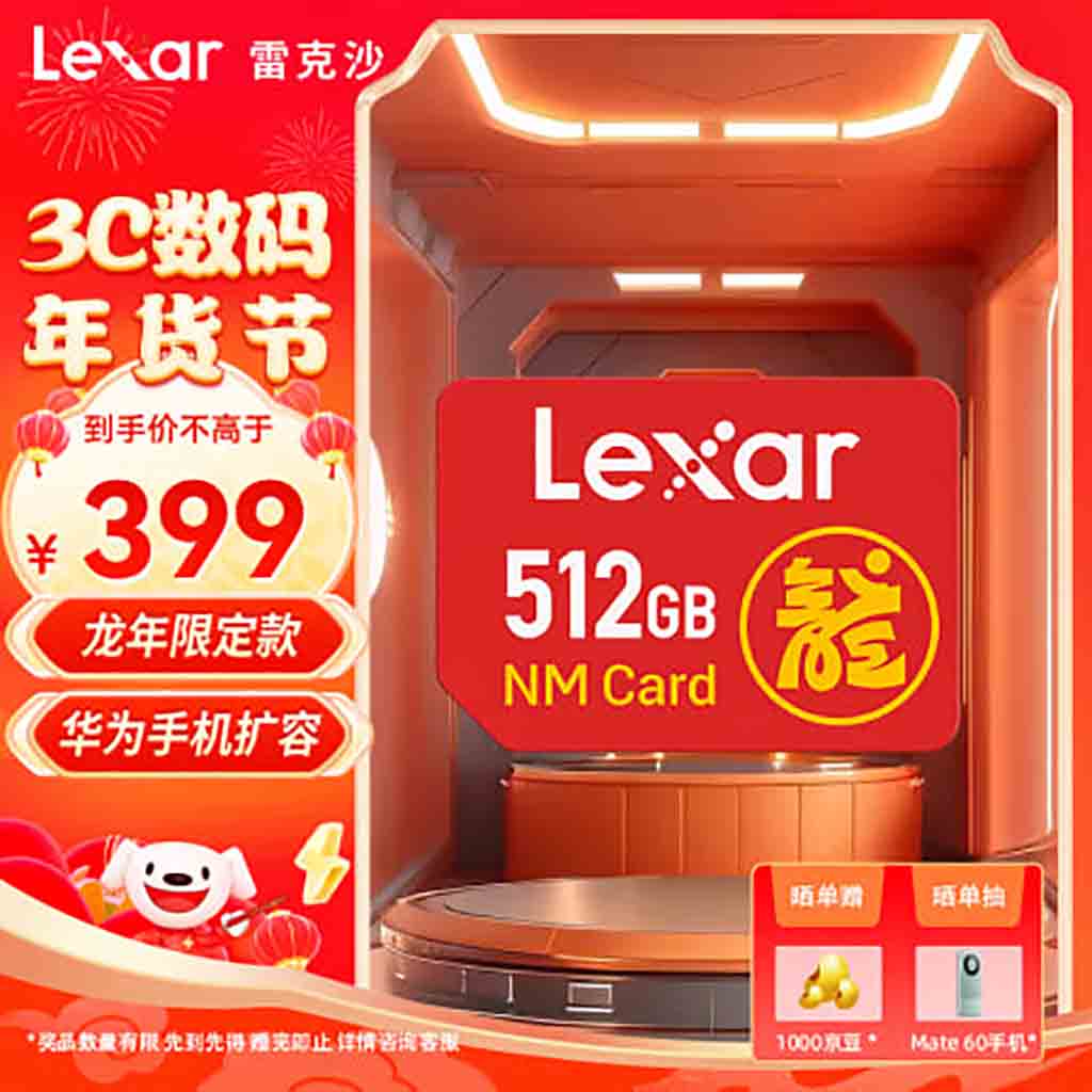 Lexar 512GB Dragon Edition NM card Huawei