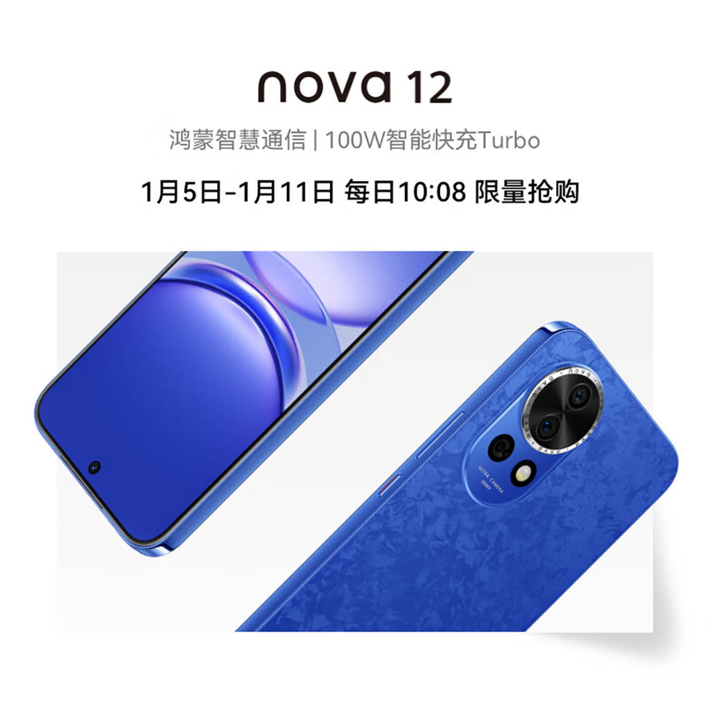 Хуавей Нова 12 Pro первая продажа