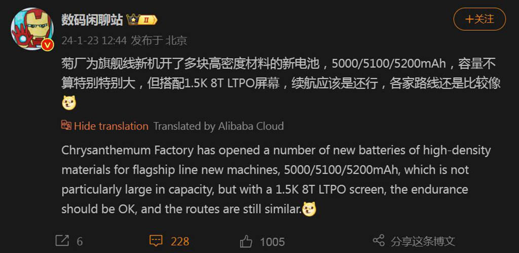 Huawei P70 series large batteries