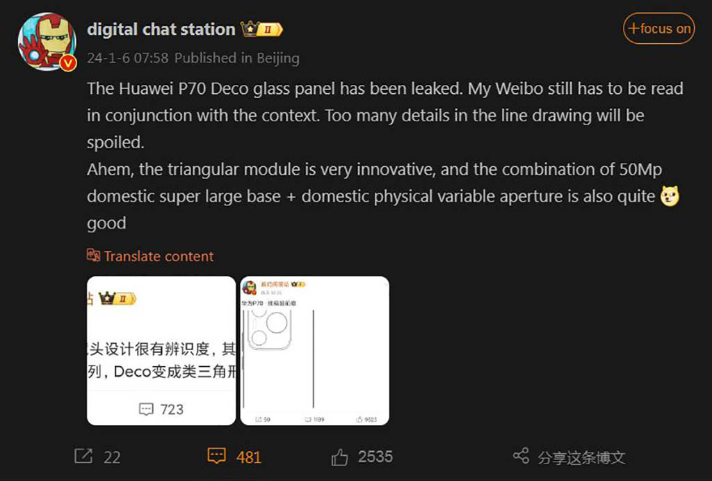 Камера Huawei P70 50 Мп с переменной апертурой