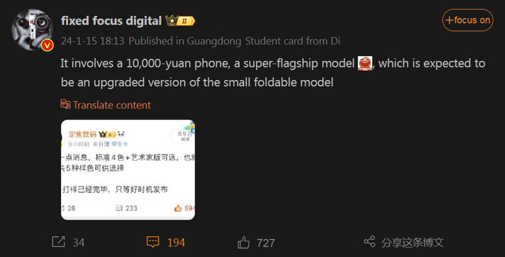 Huawei foldable major upgrade
