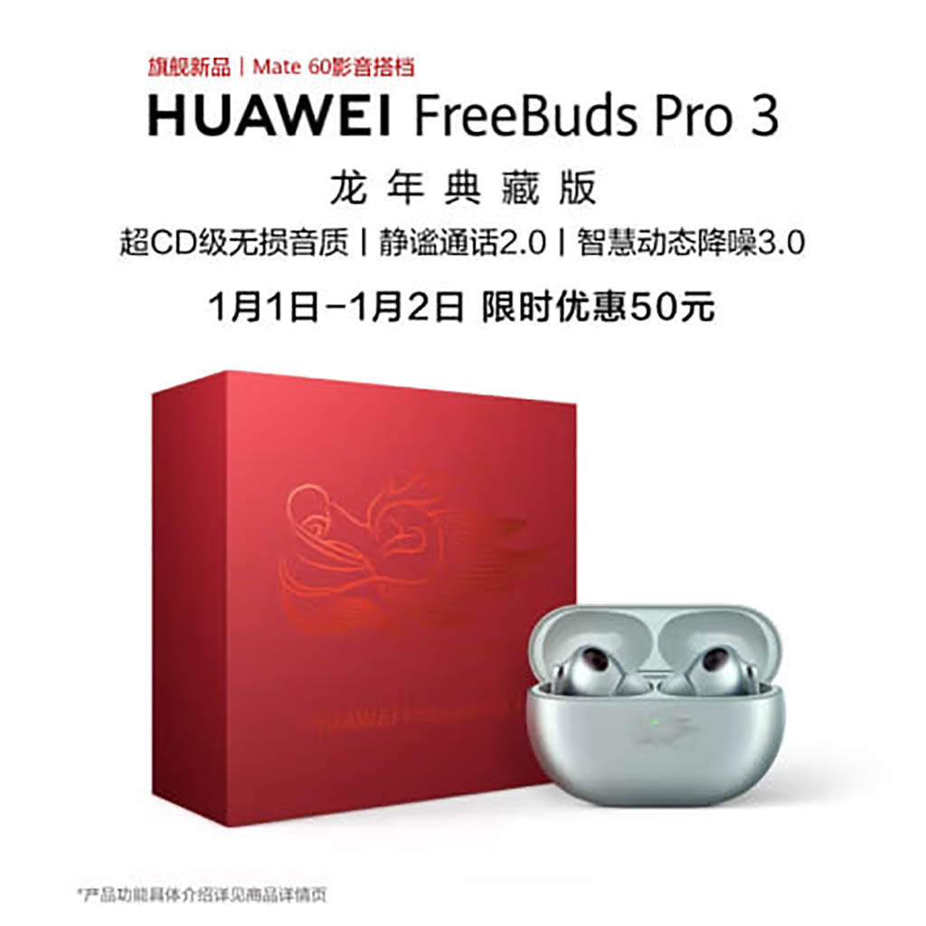 Huawei FreeBuds Pro 3 Dragon Edition Sale