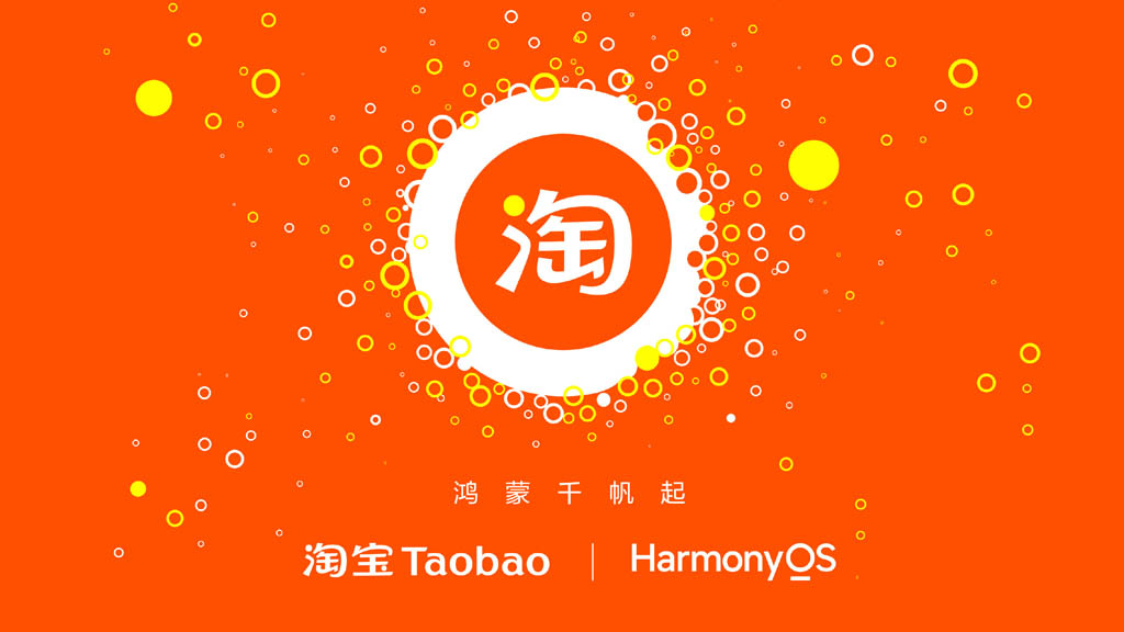 Taobao HarmonyOS native app development