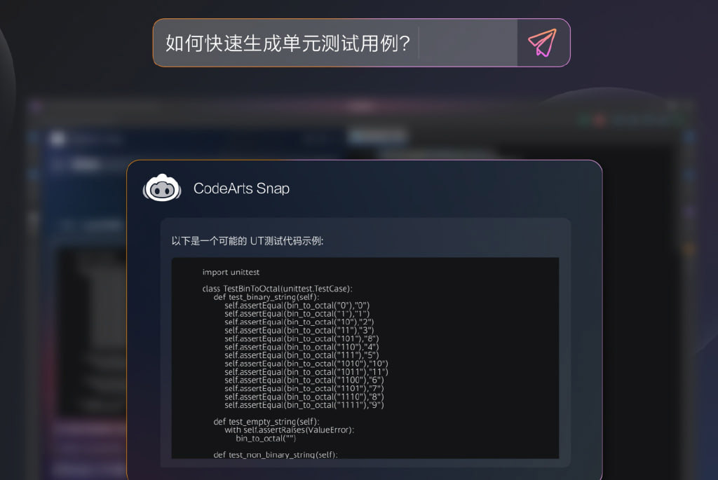 Huawei Cloud has officially started the CodeArts Snap public beta, which is based on the large R&D model. Developers and users can participate in this testing phase free of cost and explore new features and capabilities ahead of the official listing.