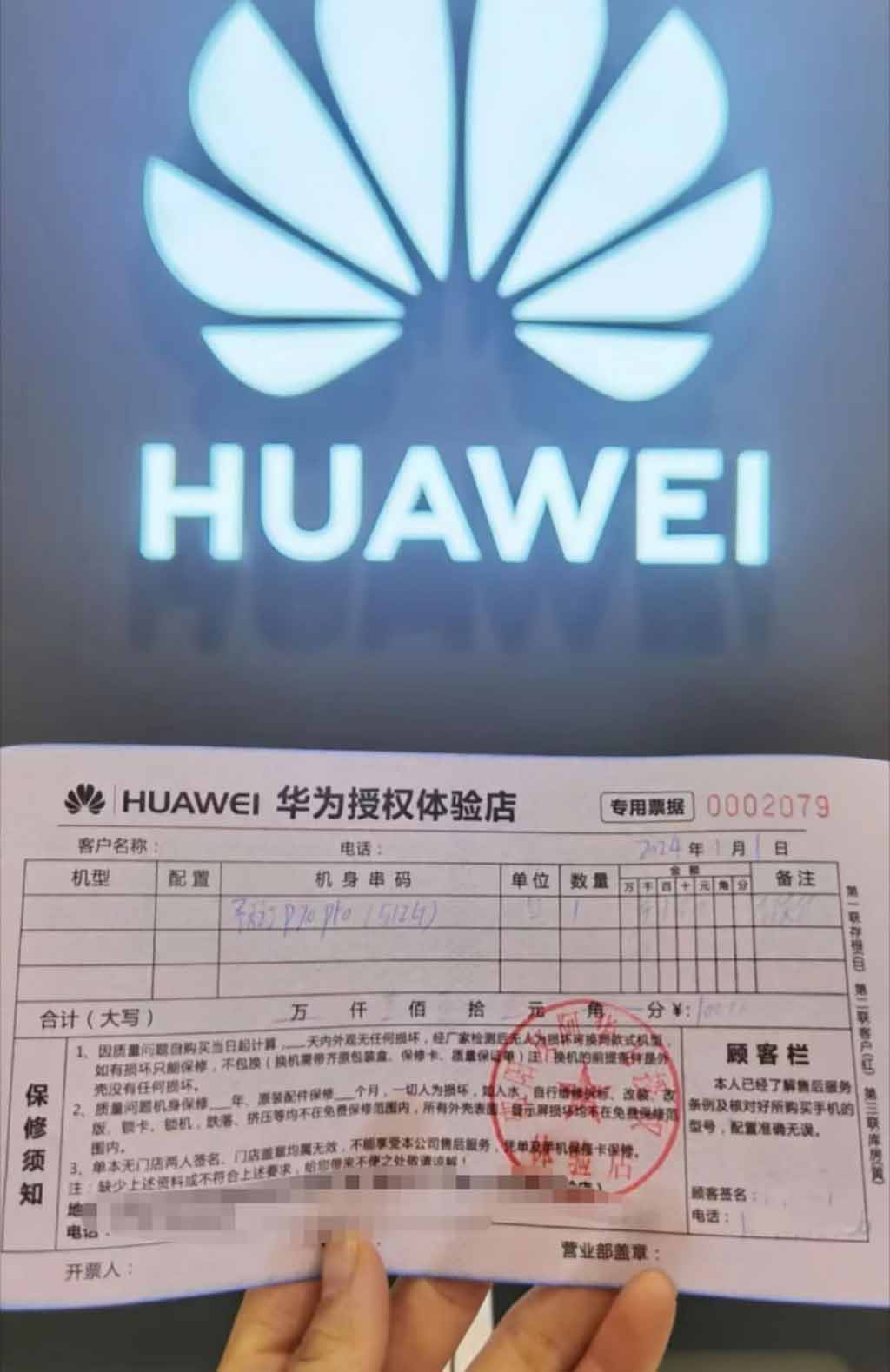 Huawei P70 series blind reservations