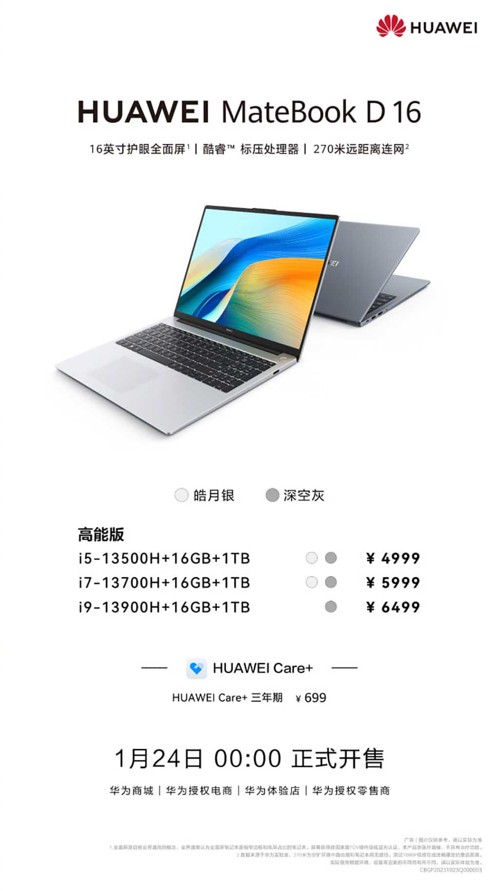 Huawei MateBook D 16 2024 high-energy sale