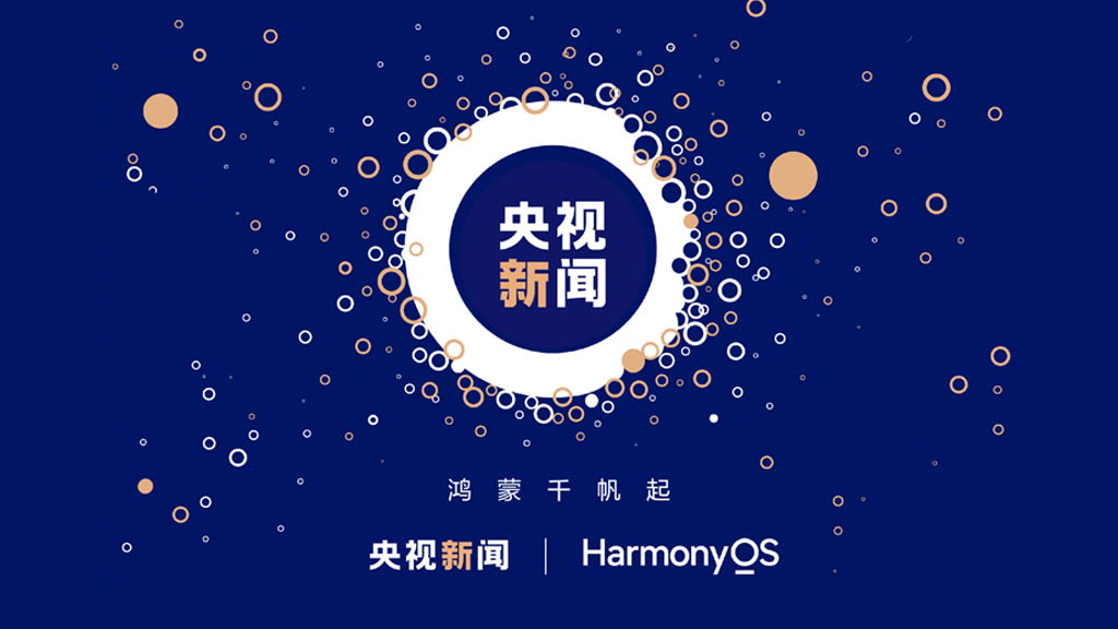 CCTV News HarmonyOS native app development