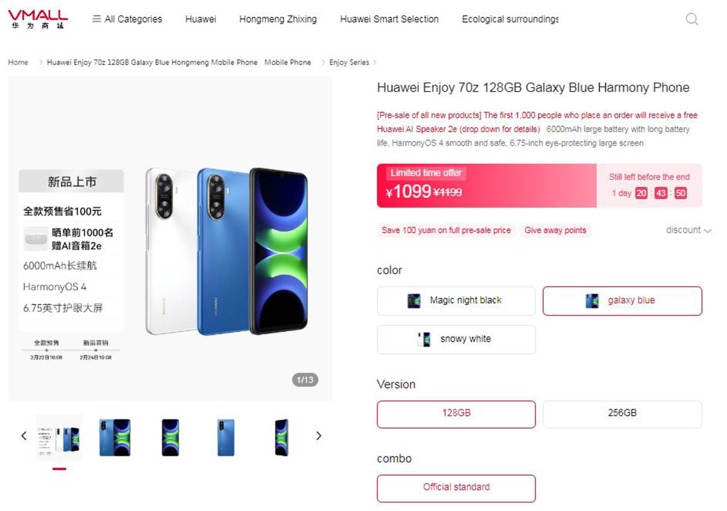 Huawei Enjoy 70z pre-sale