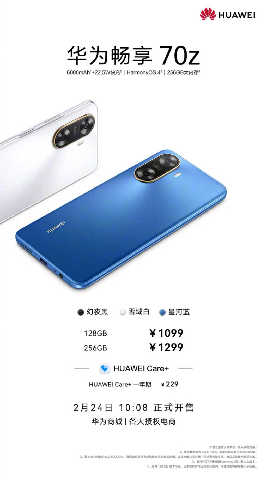 Huawei Enjoy 70z first sale