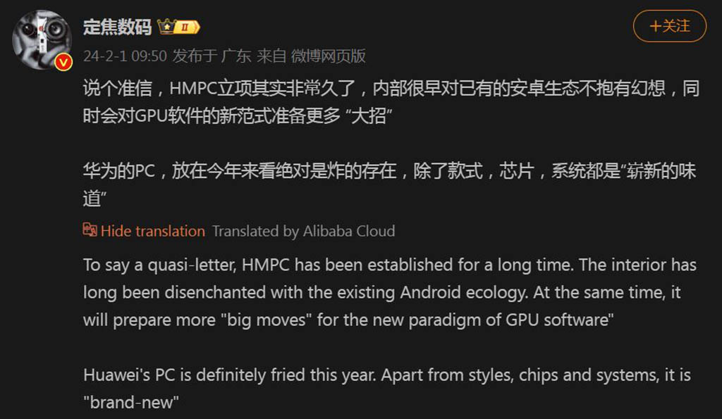 HarmonyOS PC GPU upgrades
