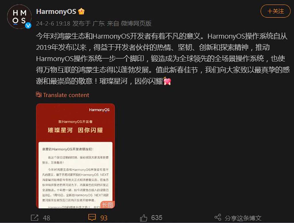 Huawei HarmonyOS NEXT Galaxy Spring