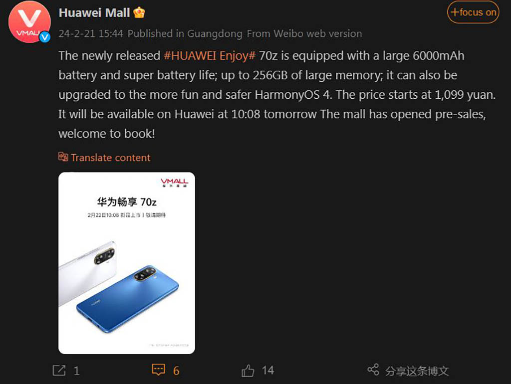 Huawei Enjoy 70z smartphone
