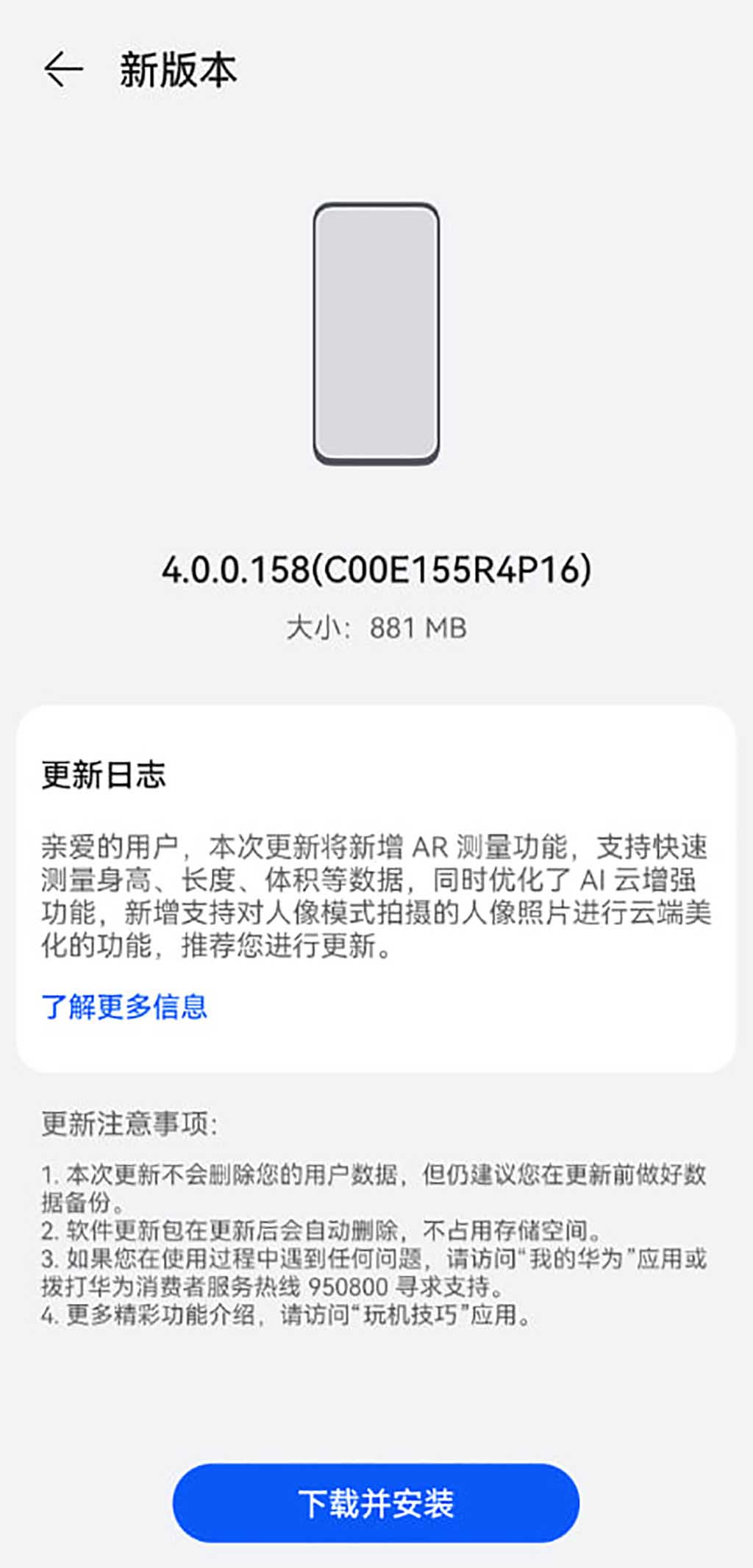 Huawei Mate 60 series HarmonyOS 4.0.0.158