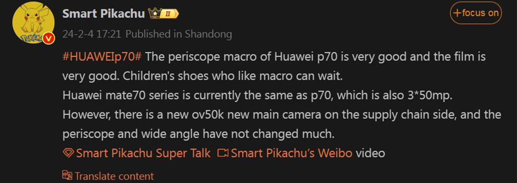 Huawei Mate 70 series OV50K main camera sensor