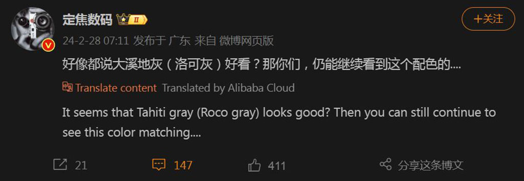 Huawei P70 series Rococo gray color