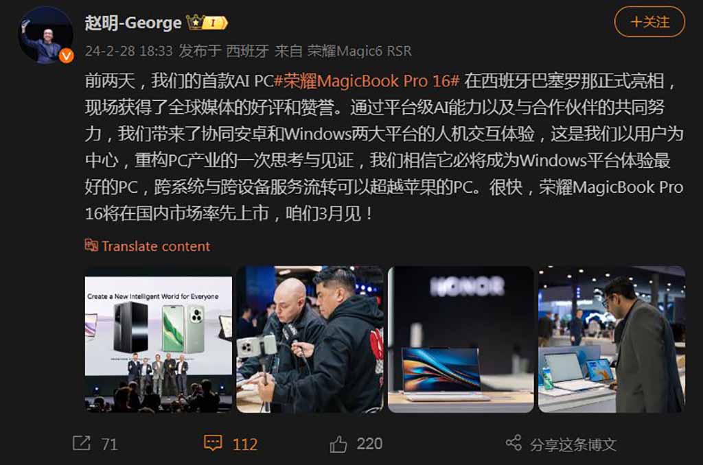 Honor MagicBook Pro 16 AI launch
