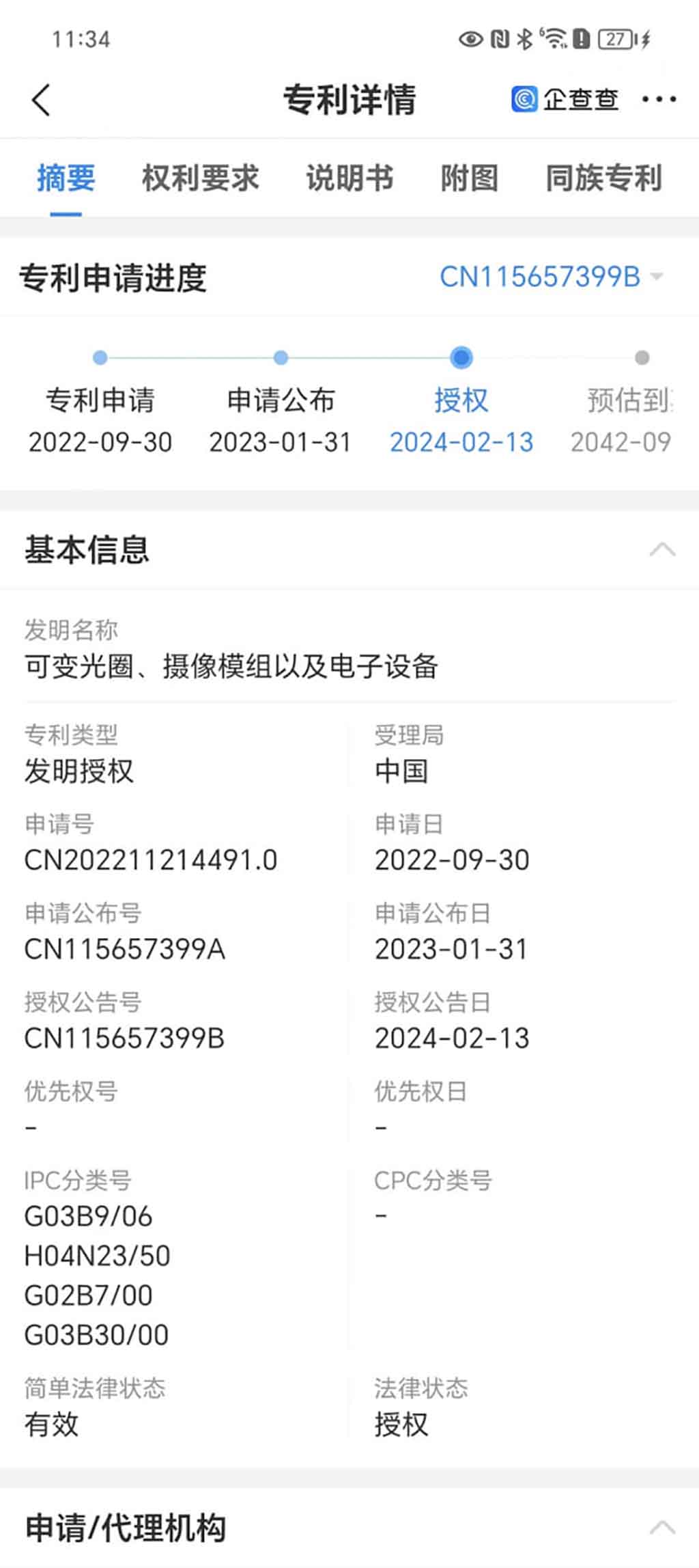Huawei P70 series variable aperture