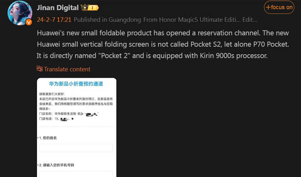 Huawei Pocket 2 blind reservations