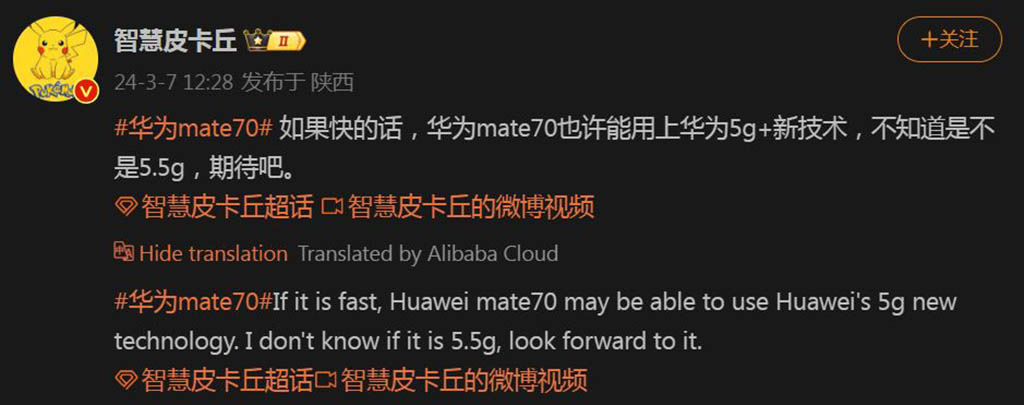 Huawei Mate 70 series 5G+ network