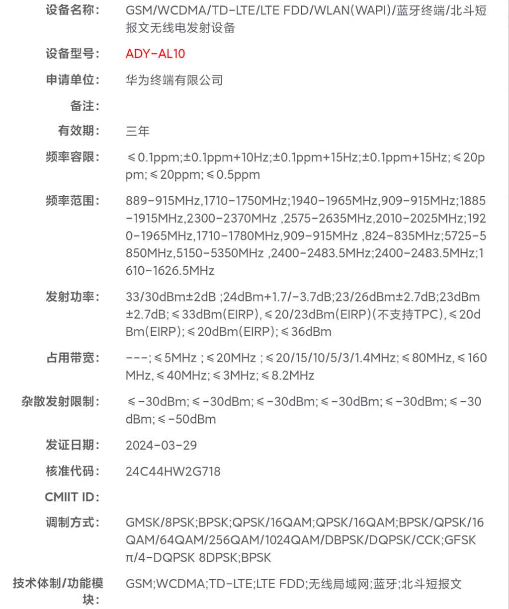 Huawei P70 Series network certification