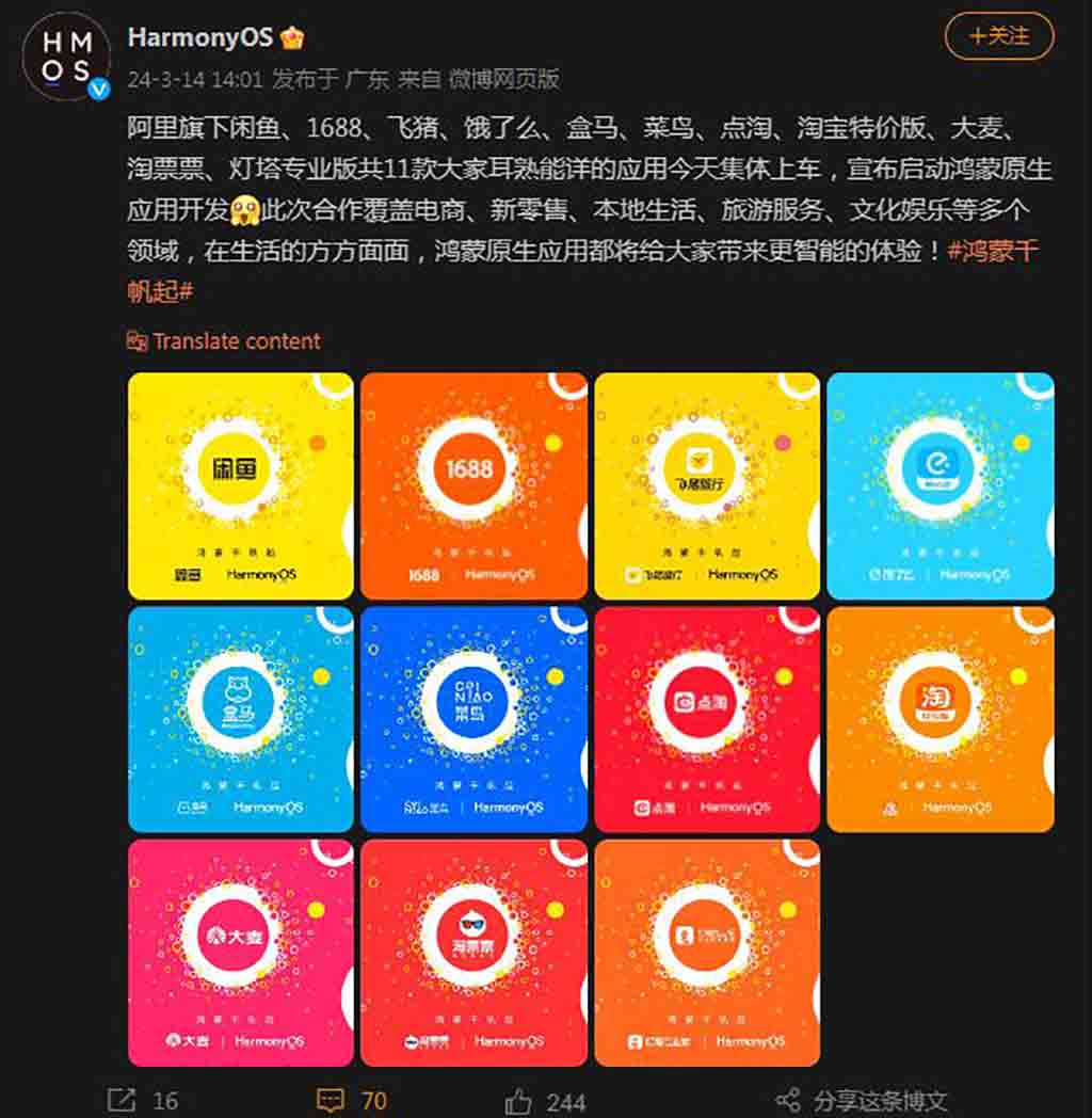 Alibaba HarmonyOS native app development